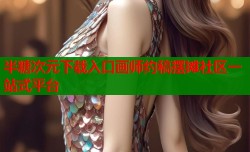 半糖次元下载入口画师约稿摆摊社区一站式平台